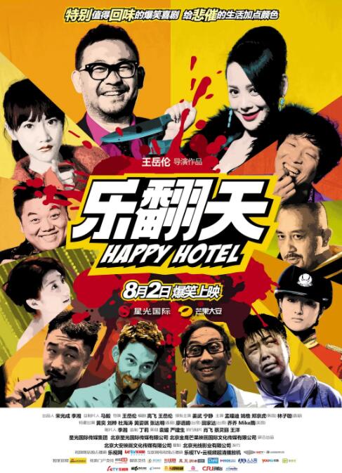 三毛从军记电影